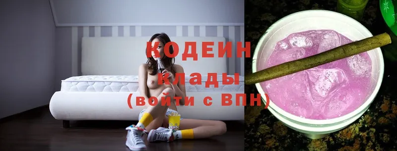 цены наркотик  Железноводск  Codein Purple Drank 